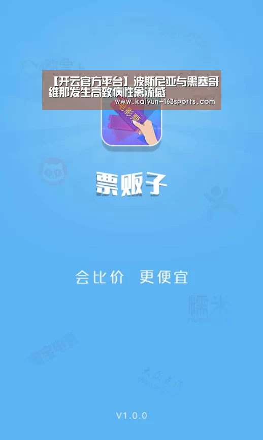 开云官方平台